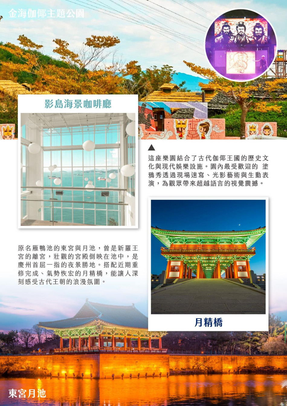 行程特色圖片