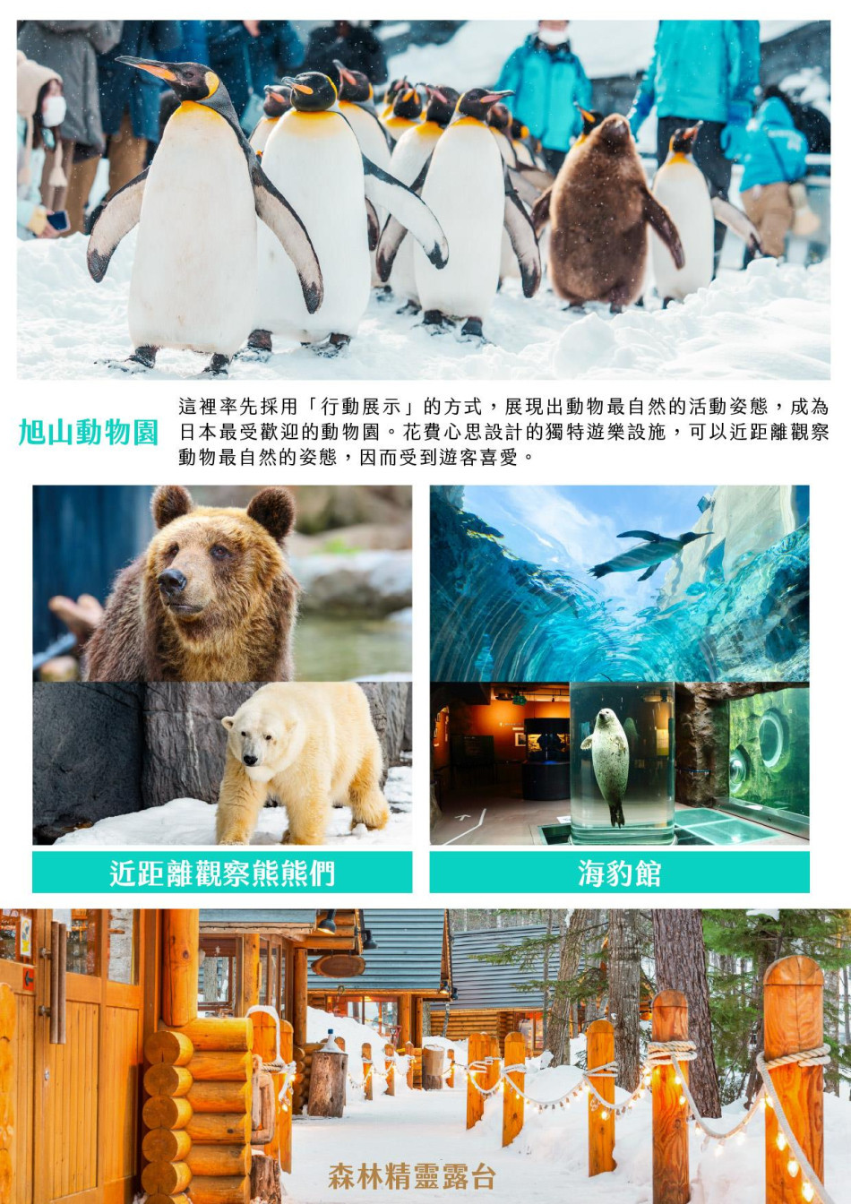 行程特色圖片
