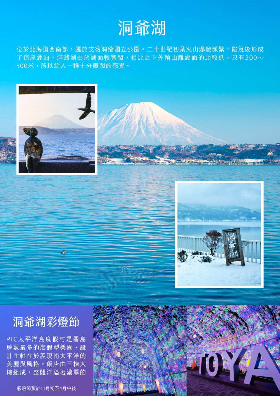 行程特色圖片