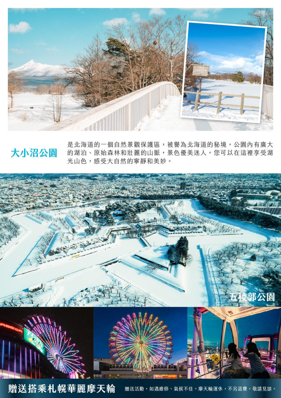 行程特色圖片