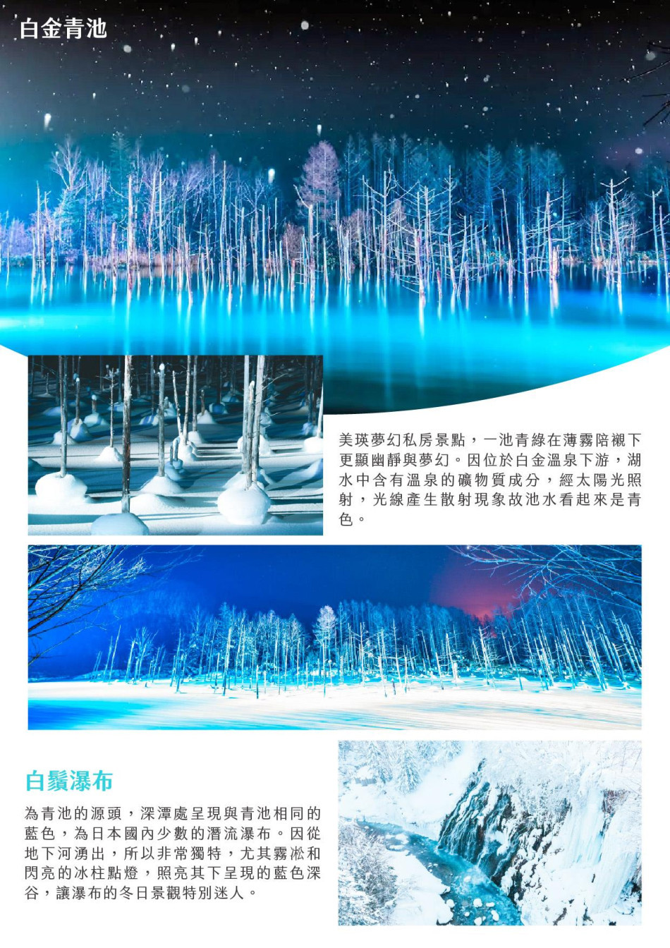 行程特色圖片
