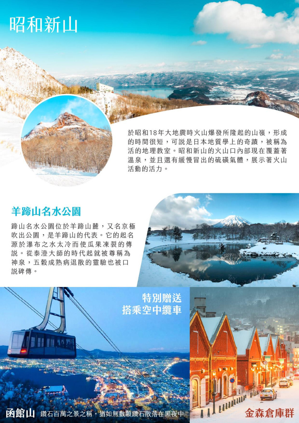 行程特色圖片