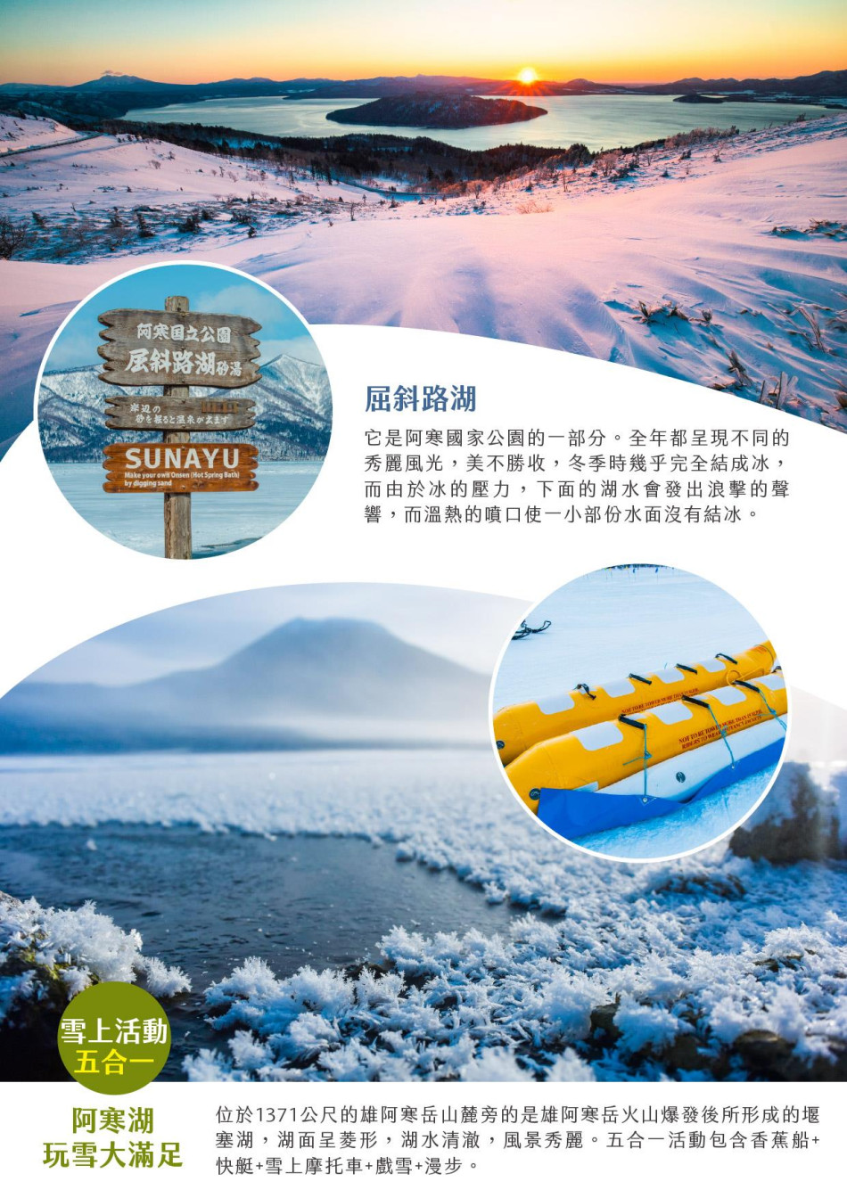 行程特色圖片