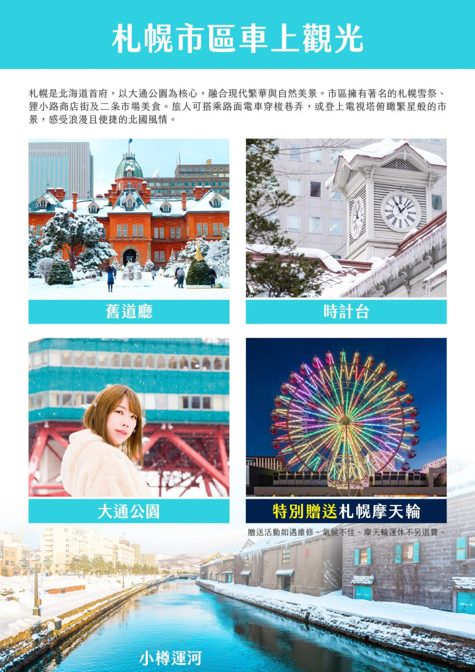行程特色圖片