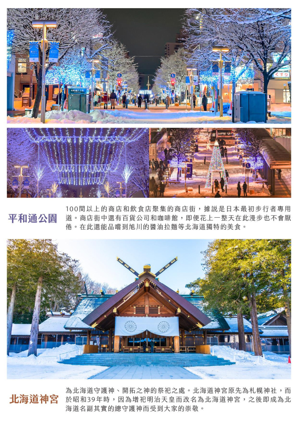 行程特色圖片