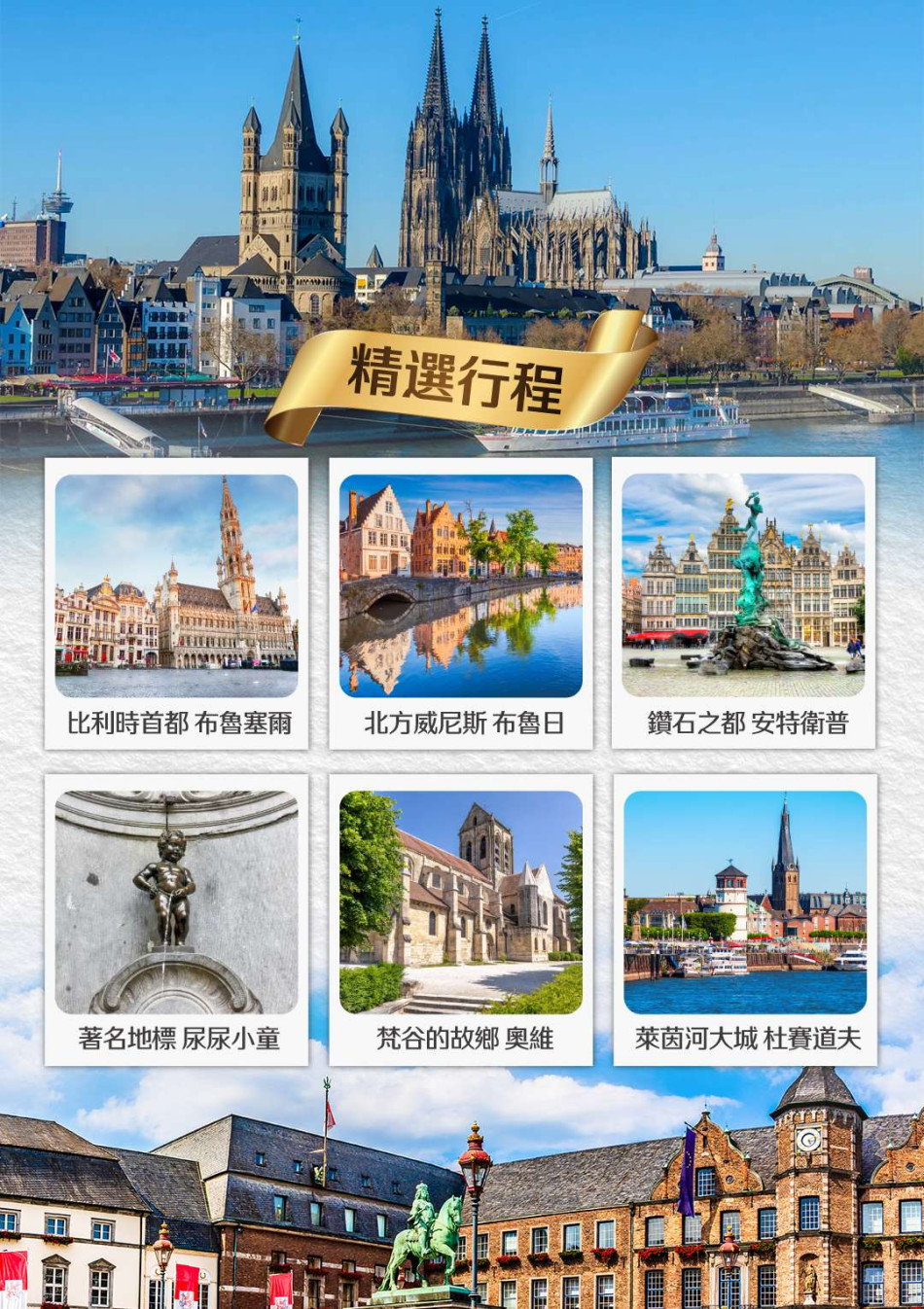 行程特色圖片