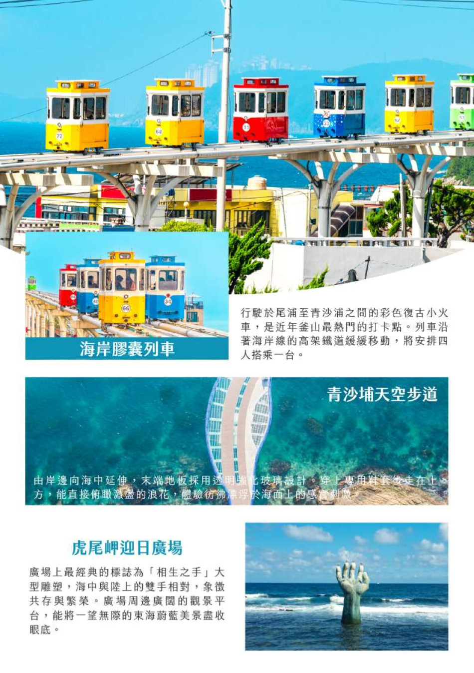 行程特色圖片
