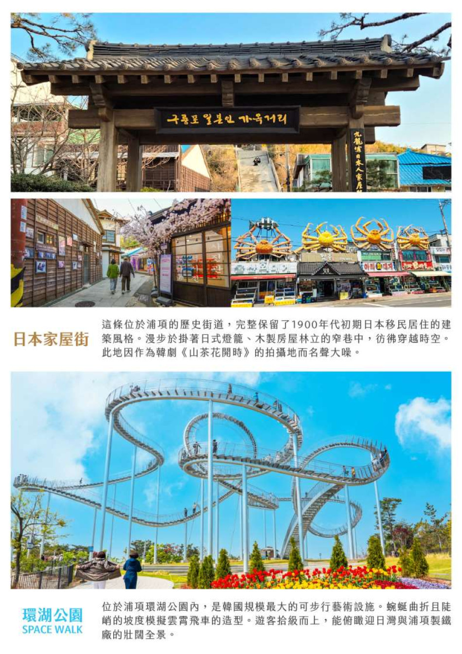 行程特色圖片