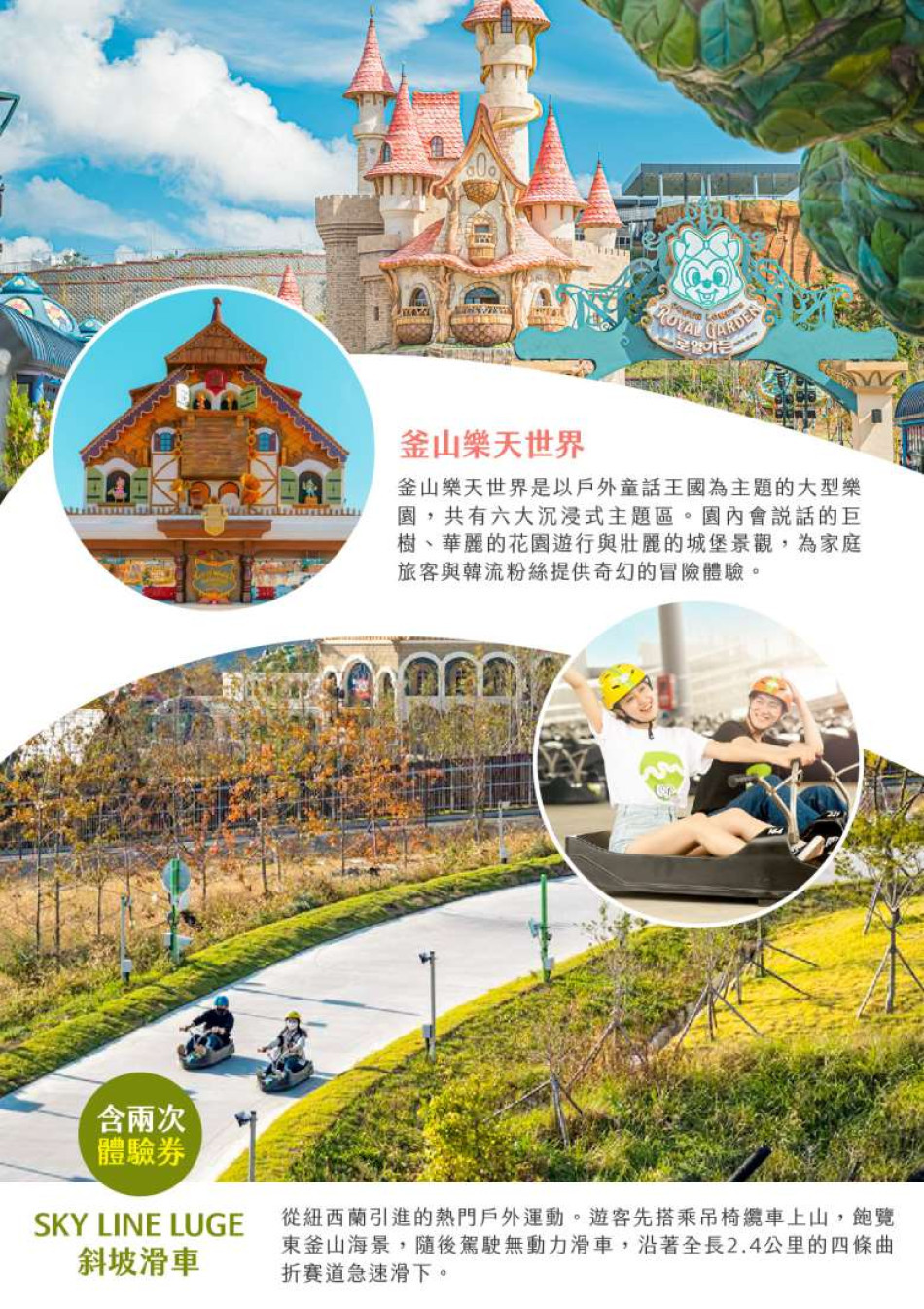 行程特色圖片