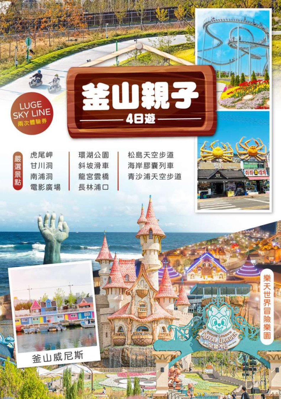 行程特色圖片