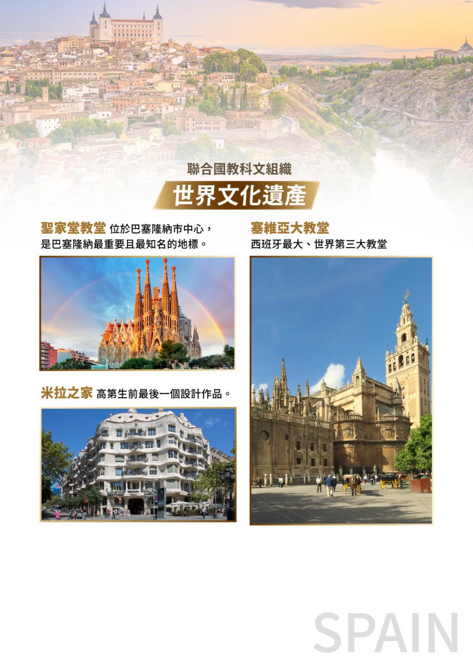 行程特色圖片