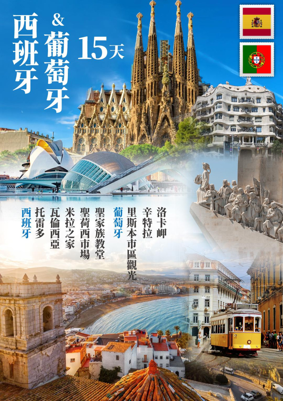 行程特色圖片