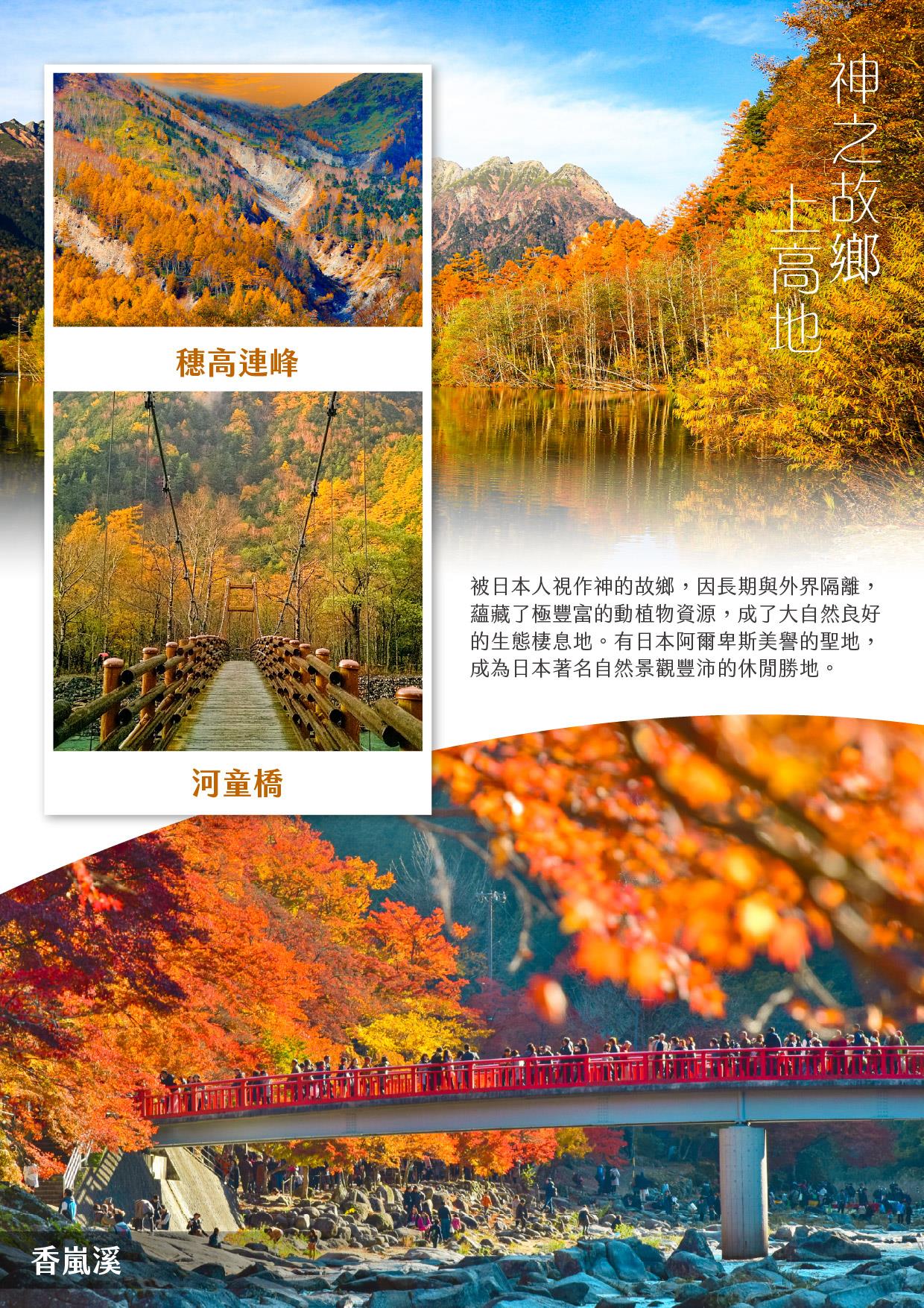 行程特色圖片