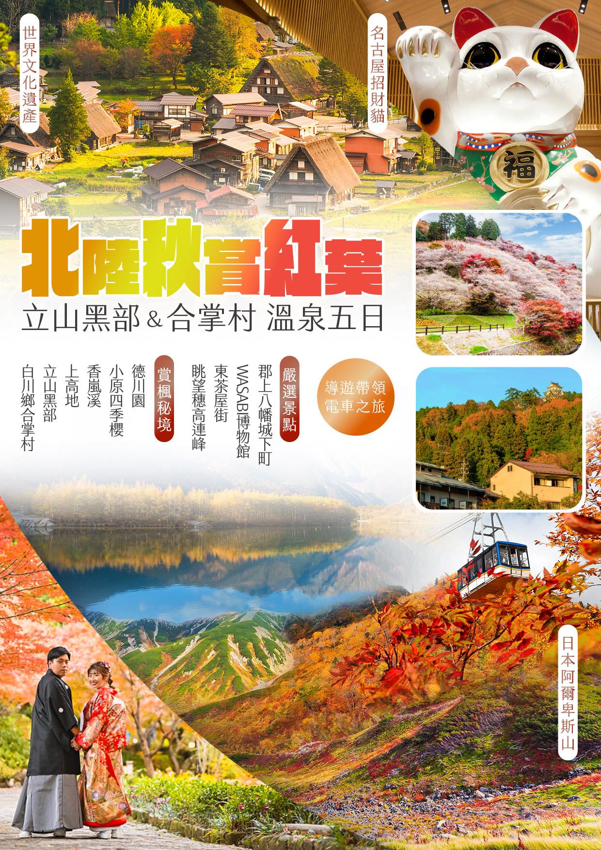 行程特色圖片