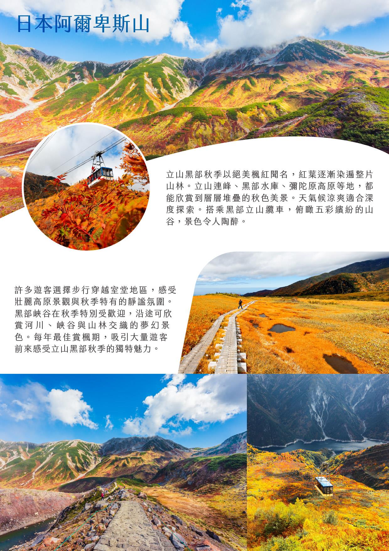 行程特色圖片