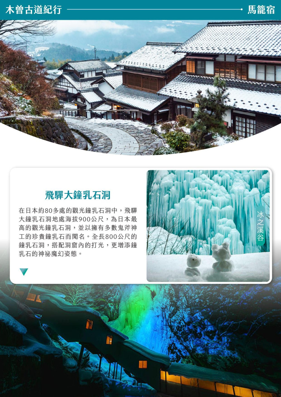 行程特色圖片