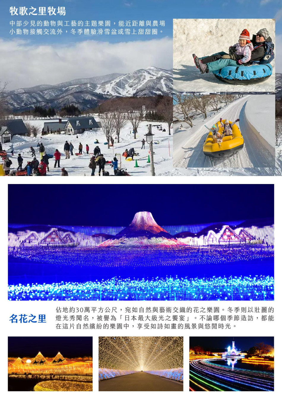 行程特色圖片