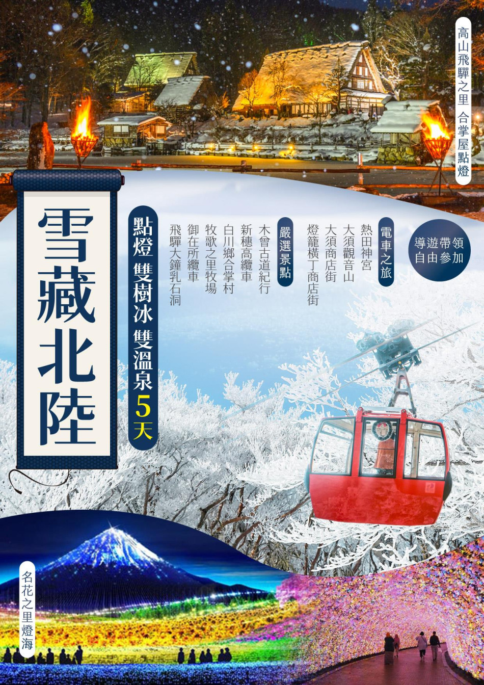 行程特色圖片
