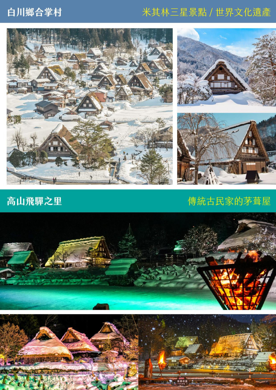 行程特色圖片