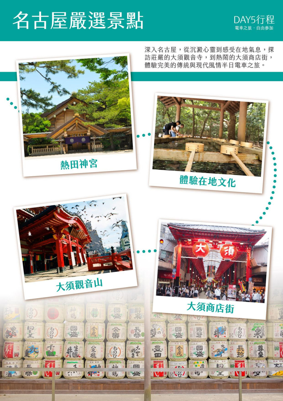 行程特色圖片