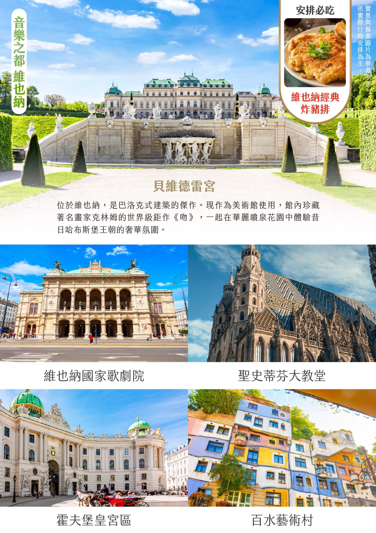 行程特色圖片