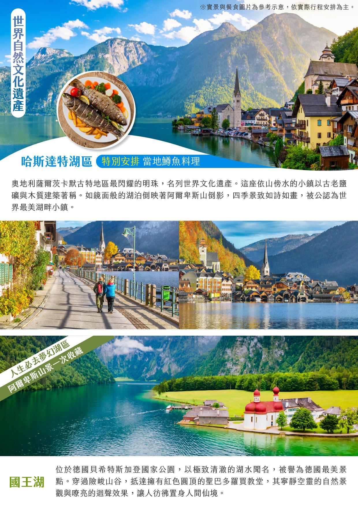 行程特色圖片