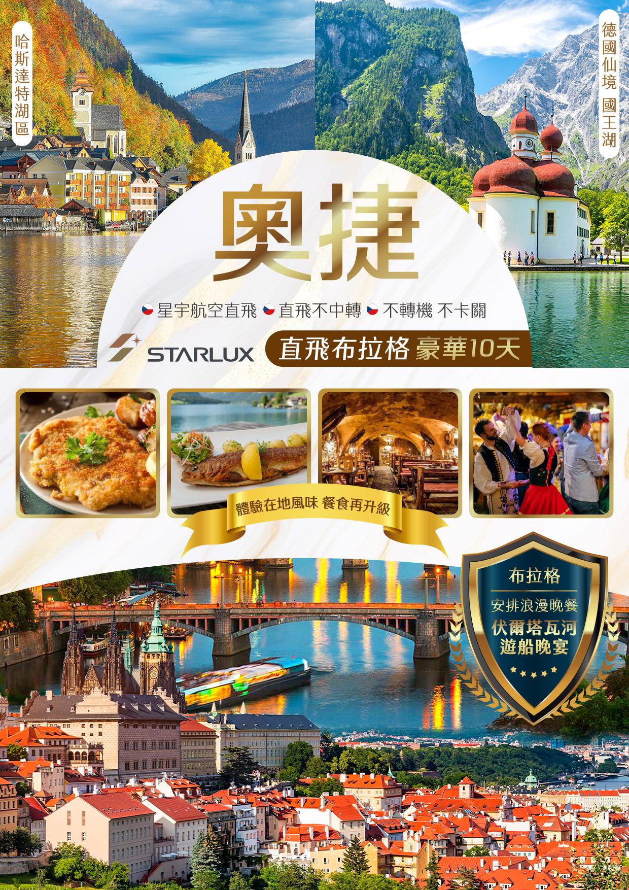 行程特色圖片