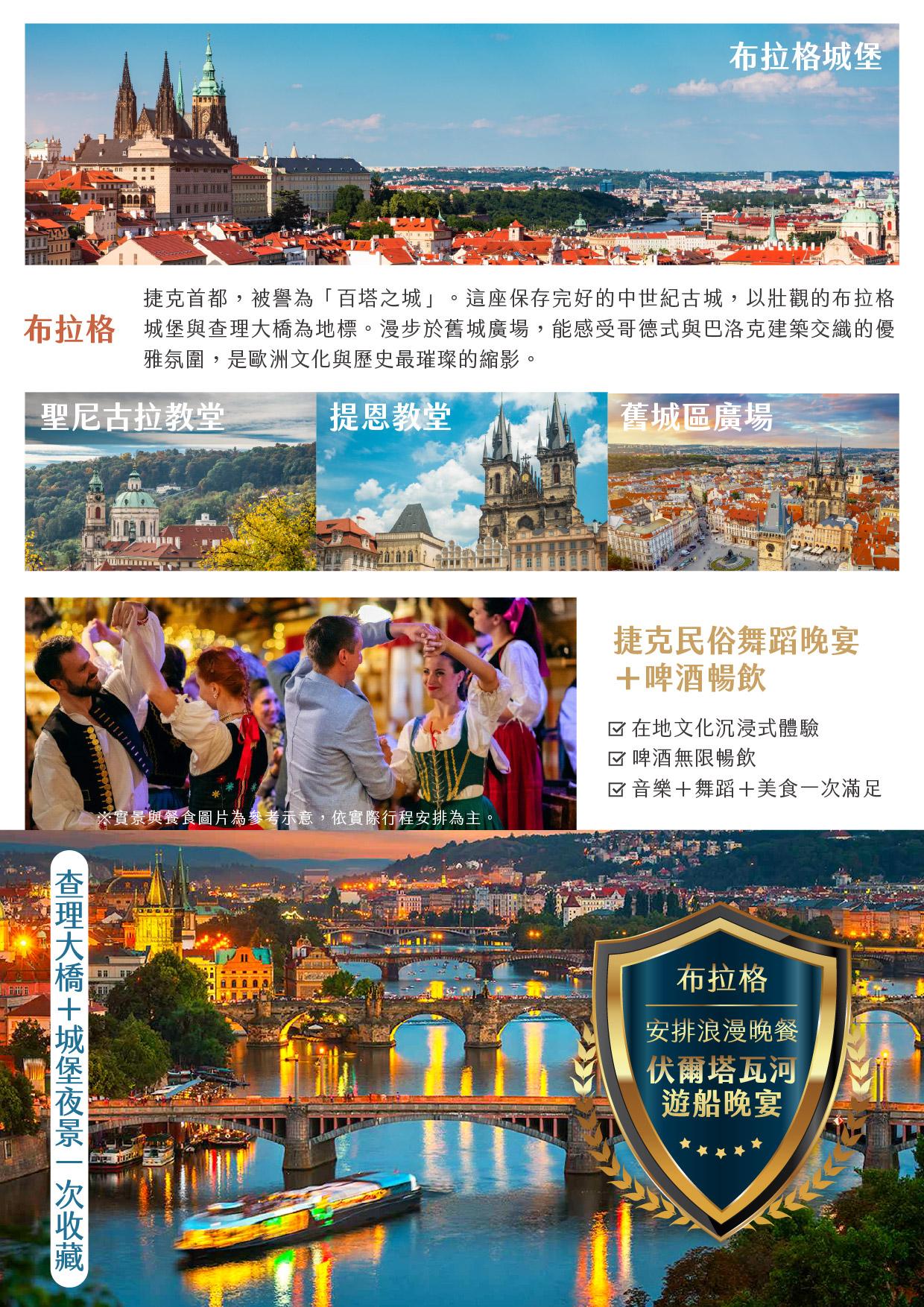 行程特色圖片
